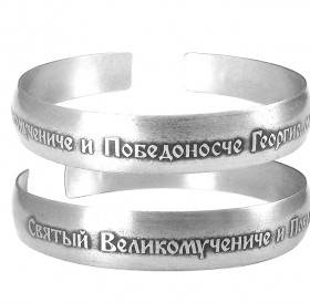 Bracelet "Prayer to George" dark