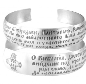 Bracelet "Prayer to the Blessed Virgin Mary" light