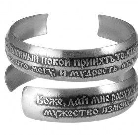 Bracelet "Prayer for peace of mind" dark