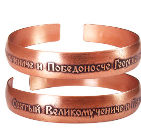 Bracelet "Prayer to George" dark