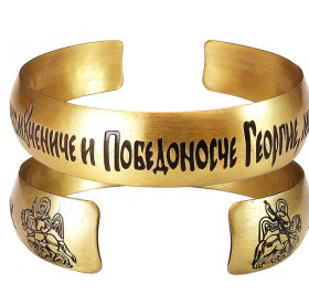 Bracelet "Prayer to St. George the Victorious" light