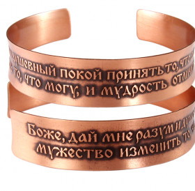 Concave bracelet "Prayer for peace of mind" dark