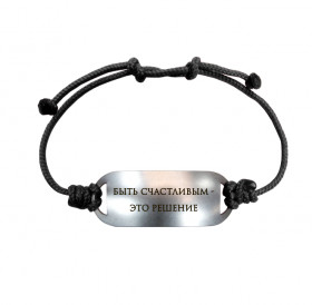 Bracelet-lace "To be happy is a decision"