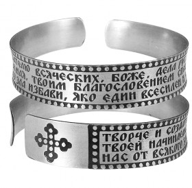 Concave bracelet "Prayer before the beginning of any good deed" light