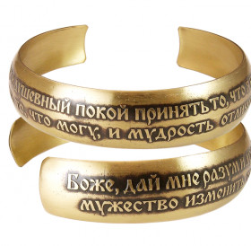 Bracelet "Prayer for peace of mind" dark