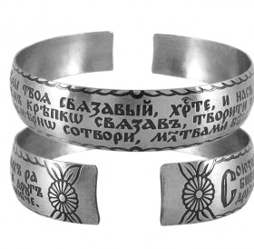 Bracelet "Prayer for the increase of love" light