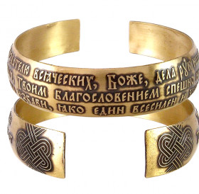 Bracelet "Prayer before the beginning of a good deed" dark