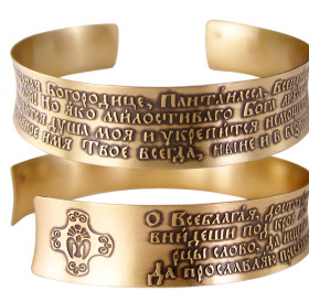 Concave bracelet "Prayer to the Blessed Virgin Mary" dark