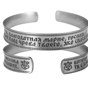 Concave bracelet "Prayer to the Mother of God" light