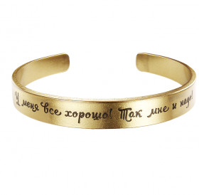 Motivator bracelet hard 9 mm “I'm fine! That's what I need!" Thickness 2mm