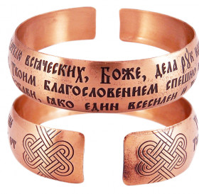 Bracelet "Prayer before the beginning of a good deed" light