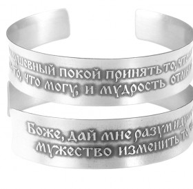 Concave bracelet "Prayer for peace of mind" dark