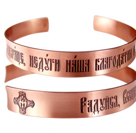 Concave bracelet "Hail, the Tsaritsa" light