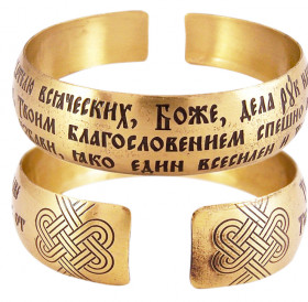 Bracelet "Prayer before the beginning of a good deed" light