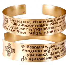 Concave bracelet "Prayer to the Most Holy Theotokos"