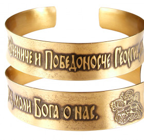 Concave bracelet "Prayer to St. George the Victorious" dark