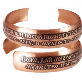 Bracelet "Prayer for peace of mind" dark