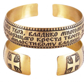 Bracelet "Canon to the Honest Cross" light