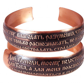 Bracelet "Prayer of St. John Chrysostom" dark