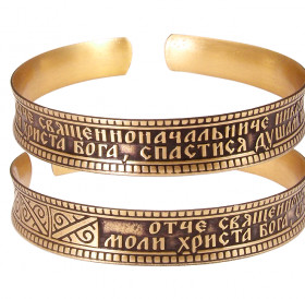 Concave bracelet "Troparion of St. Nicholas "dark