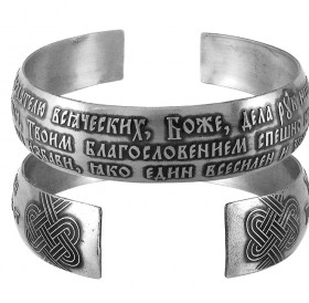 Bracelet "Prayer before the beginning of a good deed" dark