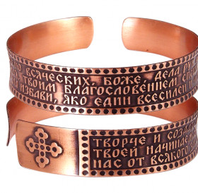 Concave bracelet "Prayer before the beginning of any good deed" dark