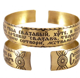 Bracelet "Prayer for the increase of love" light