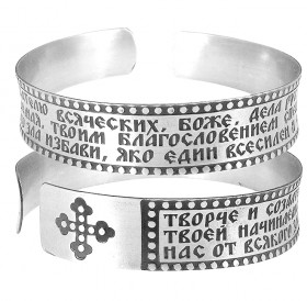 Concave bracelet "Prayer before the beginning of any good deed" light