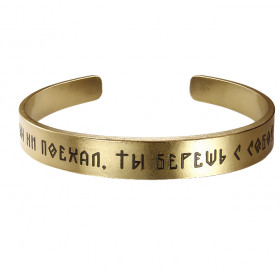 Bracelet-motivator hard 9 mm "Wherever you go, you take yourself with you." Thickness 2mm