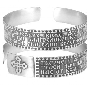 Concave bracelet "Prayer before the beginning of any good deed" dark