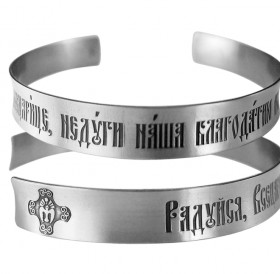 Concave bracelet "Hail, the Tsaritsa" light