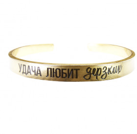 Bracelet-motivator hard 7 mm "Luck loves the bold". Thickness 2mm