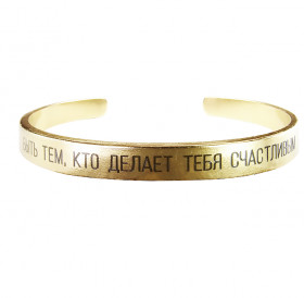 Motivational bracelet hard 7 mm "Be the one who makes you happy." Thickness 2mm