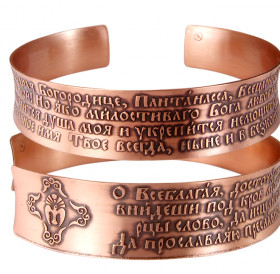 Concave bracelet "Prayer to the Blessed Virgin Mary" dark