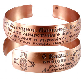 Bracelet "Prayer to the Blessed Virgin Mary" light