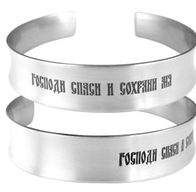 Concave bracelet "Save and save"