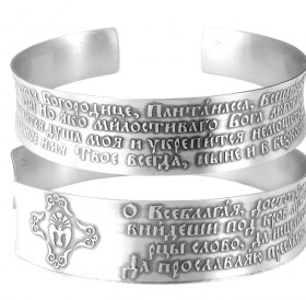 Concave bracelet "Prayer to the Blessed Virgin Mary" dark