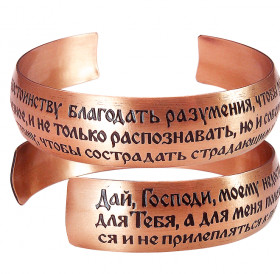 Bracelet "Prayer of St. John Chrysostom" light