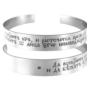 Concave bracelet "Prayer to the Honest Cross" light