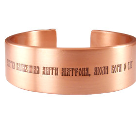 Wide bracelet "Prayer to Mother Matrona"