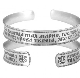 Concave bracelet "Prayer to the Mother of God" light