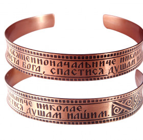 Concave bracelet "Troparion of St. Nicholas "light