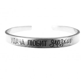 Bracelet-motivator hard 7 mm "Luck loves the bold". Thickness 2mm