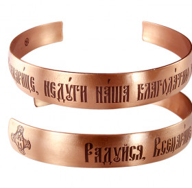 Bracelet "Rejoice, All Tsaritsa"