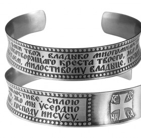 Concave bracelet "Canon to the Honest Cross" light