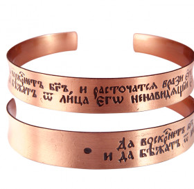 Concave bracelet "Prayer to the Honest Cross" light