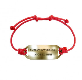 Bracelet-lace "To be happy is a decision"