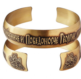 Bracelet "Prayer to St. George the Victorious" dark