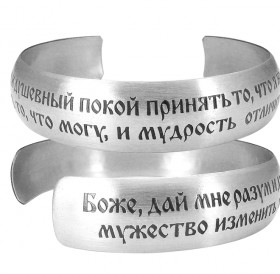 Bracelet "Prayer for peace of mind" light