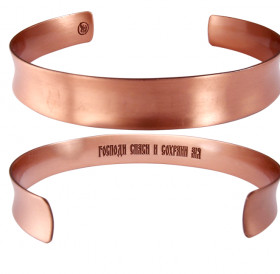 Concave bracelet "Save and Save" narrow. Text inside